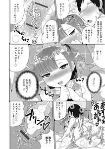 Page 23 of Otokonoko HEAVEN Vol. 25 DMM Tokubetsu Ban - preview thumbnail