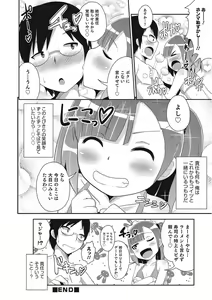 Page 25 of Otokonoko HEAVEN Vol. 25 DMM Tokubetsu Ban - preview thumbnail