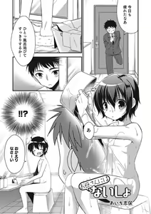 Page 26 of Otokonoko HEAVEN Vol. 25 DMM Tokubetsu Ban - preview thumbnail