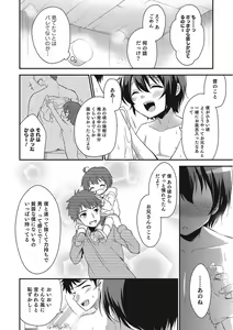 Page 29 of Otokonoko HEAVEN Vol. 25 DMM Tokubetsu Ban - preview thumbnail