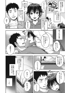 Page 43 of Otokonoko HEAVEN Vol. 25 DMM Tokubetsu Ban - preview thumbnail