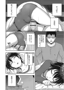Page 47 of Otokonoko HEAVEN Vol. 25 DMM Tokubetsu Ban - preview thumbnail
