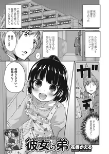 Page 58 of Otokonoko HEAVEN Vol. 25 DMM Tokubetsu Ban - preview thumbnail
