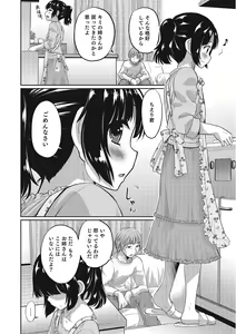 Page 59 of Otokonoko HEAVEN Vol. 25 DMM Tokubetsu Ban - preview thumbnail
