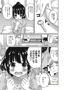 Page 60 of Otokonoko HEAVEN Vol. 25 DMM Tokubetsu Ban - preview thumbnail