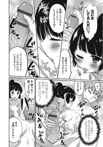 Page 63 of Otokonoko HEAVEN Vol. 25 DMM Tokubetsu Ban - preview thumbnail