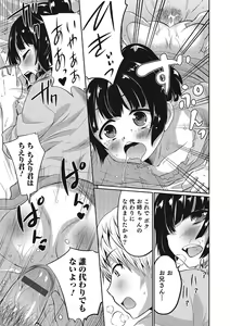 Page 70 of Otokonoko HEAVEN Vol. 25 DMM Tokubetsu Ban - preview thumbnail