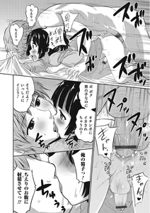 Page 71 of Otokonoko HEAVEN Vol. 25 DMM Tokubetsu Ban - preview thumbnail