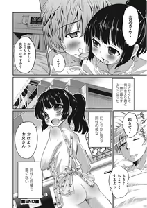 Page 73 of Otokonoko HEAVEN Vol. 25 DMM Tokubetsu Ban - preview thumbnail