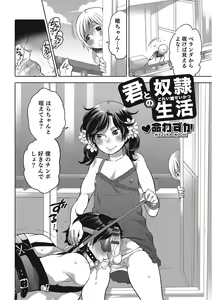 Page 75 of Otokonoko HEAVEN Vol. 25 DMM Tokubetsu Ban - preview thumbnail