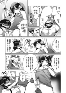 Page 76 of Otokonoko HEAVEN Vol. 25 DMM Tokubetsu Ban - preview thumbnail