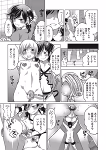 Page 80 of Otokonoko HEAVEN Vol. 25 DMM Tokubetsu Ban - preview thumbnail