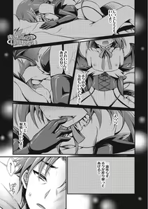 Page 86 of Otokonoko HEAVEN Vol. 25 DMM Tokubetsu Ban - preview thumbnail