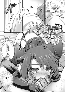 Page 87 of Otokonoko HEAVEN Vol. 25 DMM Tokubetsu Ban - preview thumbnail