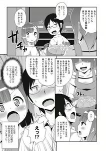 Page 10 of Otokonoko HEAVEN Vol. 25 DMM Tokubetsu Ban - preview thumbnail