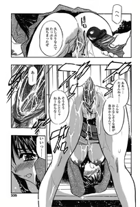 Page 332 of COMIC TENMA 2004-06 - preview thumbnail