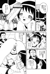 Page 368 of COMIC TENMA 2004-06 - preview thumbnail