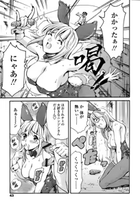 Page 40 of COMIC TENMA 2004-06 - preview thumbnail