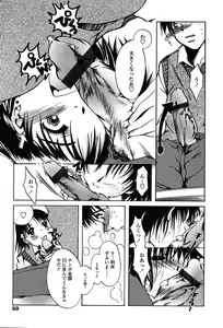 Page 56 of COMIC TENMA 2004-06 - preview thumbnail