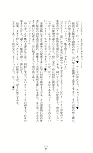 Page 176 of Makenshi Leane - Futari no Hime ga Haramishi Toki - preview thumbnail