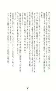 Page 40 of Makenshi Leane - Futari no Hime ga Haramishi Toki - preview thumbnail