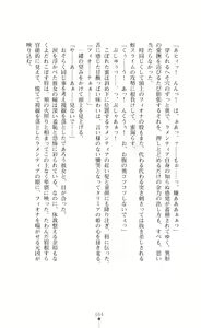Page 56 of Makenshi Leane - Futari no Hime ga Haramishi Toki - preview thumbnail