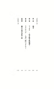 Page 8 of Makenshi Leane - Futari no Hime ga Haramishi Toki - preview thumbnail