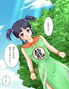 Page 3 of DQ III Onna Budouka ～Shokushu Ryoujoku～ - preview thumbnail