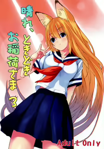 Hare, Tokidoki Oinari-sama 3 - hentai manga cover image