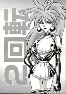 KAITEN 2 - hentai manga cover image