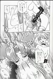 Page 11 of KAITEN 2 - preview thumbnail