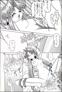 Page 19 of KAITEN 2 - preview thumbnail