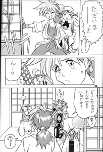 Page 20 of KAITEN 2 - preview thumbnail