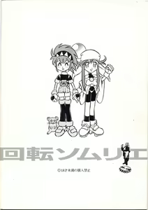 Page 2 of KAITEN 2 - preview thumbnail