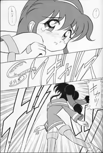 Page 23 of KAITEN 2 - preview thumbnail