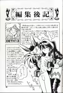 Page 29 of KAITEN 2 - preview thumbnail