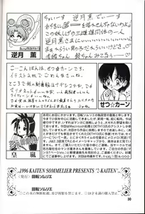 Page 30 of KAITEN 2 - preview thumbnail