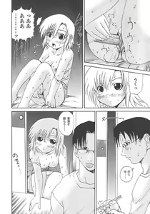 Page 137 of COMIC TENMA 2004-10 - preview thumbnail