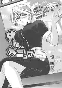 Page 152 of COMIC TENMA 2004-10 - preview thumbnail