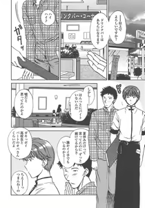 Page 153 of COMIC TENMA 2004-10 - preview thumbnail