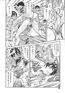 Page 23 of COMIC TENMA 2004-10 - preview thumbnail