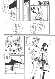 Page 233 of COMIC TENMA 2004-10 - preview thumbnail