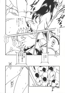 Page 239 of COMIC TENMA 2004-10 - preview thumbnail