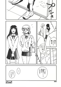 Page 247 of COMIC TENMA 2004-10 - preview thumbnail