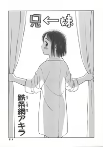 Page 308 of COMIC TENMA 2004-10 - preview thumbnail