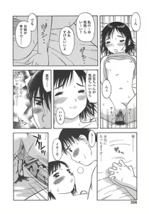 Page 321 of COMIC TENMA 2004-10 - preview thumbnail