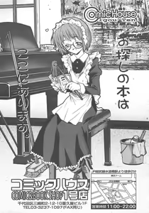 Page 368 of COMIC TENMA 2004-10 - preview thumbnail
