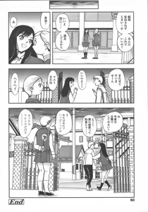 Page 47 of COMIC TENMA 2004-10 - preview thumbnail