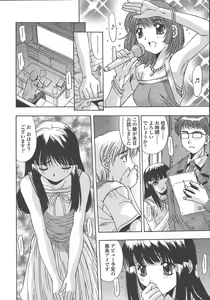 Page 49 of COMIC TENMA 2004-10 - preview thumbnail
