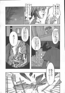 Page 72 of COMIC TENMA 2004-10 - preview thumbnail